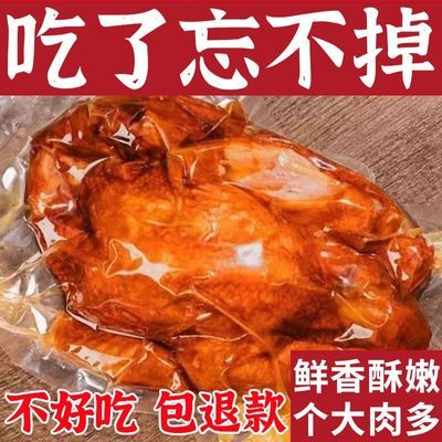 德州风味扒鸡五香脱骨扒鸡即食鸡肉熟食五香鸡真空包装烧鸡下酒菜优惠商品图片