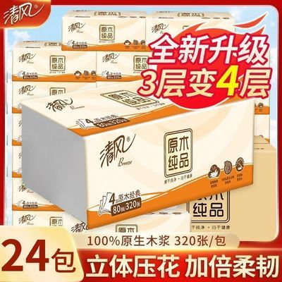 ���ڲ��������ԭľ��ֽ4��80���ֽ�и�Ӥ�׶�����ֽ�ͽ���ͥװֽ��xs�� 14.9Ԫ