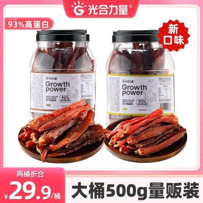 【全新口味】光合力量风干鸡胸肉干条500g/罐健身耐嚼即食零食品