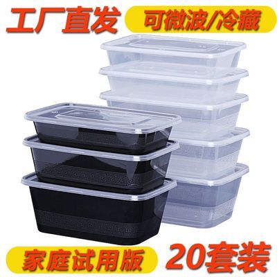 贩美丽一次性餐盒家用饭盒加厚透明快餐外卖打包长方形塑料带盖