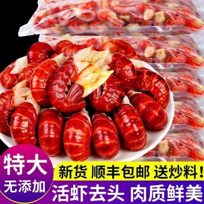 【特大】虾尾大号新鲜虾尾特级小龙虾尾冷冻麻辣鲜活商用整箱批发