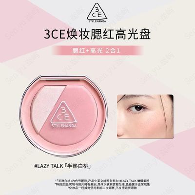 ���ڲ�����3CE��ױ�������ƹ��Χ���͸߹�����һ�����԰����� 67Ԫ