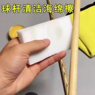 【台球杆专用】纳米海绵魔力擦去污神奇魔术擦鞋厨房棉茶杯海绵擦