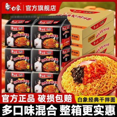 白象火鸡面 10袋 24.9甜辣甜辣的，重口爱好者大满足，而且还可以Diy加料各种吃法，加芝士牛奶都可https://p.pinduoduo.com/Wobtsjoz?sc=EFAC 