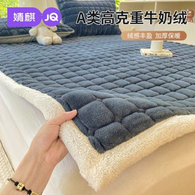 【婧麒A类牛奶绒床褥】冬季宿舍床罩家用软垫保暖家夹棉卧室床褥