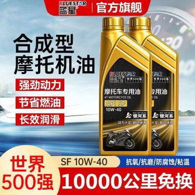 ���ڲ���������Ħ�г�������ƷSF10W-40������ľ�����������������ļ�ͨ�� 21.7Ԫ