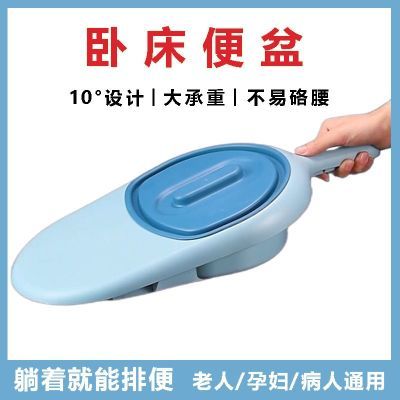 长柄坡式护理便盆老人病人卧床瘫痪尿盆床上接大便卧室护理盆布垫优惠券