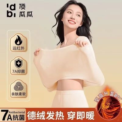 顶瓜瓜德绒保暖内衣套装女加绒加厚秋衣秋裤内穿弹力打底衫秋冬季
