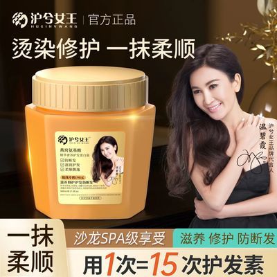 【拍一发三】沪兮女王燕窝氨基酸护发精华奢养顺发蛋白霜防断发