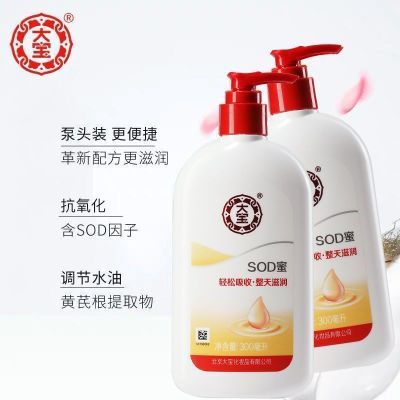 2ƿװSOD300ml*2ƿʪˮƷȫ˪ 24.9ԪڲӱƵ룩