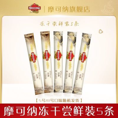 ���ڲ�������5�����ʡ�Ħ���ɿ��ȶ��ɺڿ��ȶ���8��/5�źڿ���1.8g*5��ɢװ 8.8Ԫ