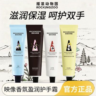 【75ml大容量】摇滚动物园映象香氛护手霜1994滋润保湿女男秋冬季