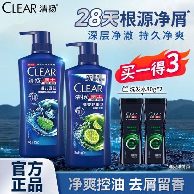 清扬洗发水蓬松控油去屑止痒洗头膏男女士滋养柔顺开学常备学生