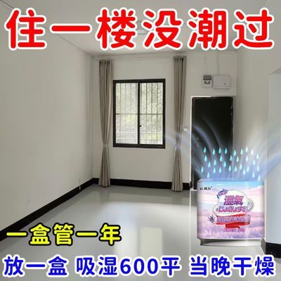 【除湿吸湿】除湿净味盒回南天除湿神器宿舍衣柜家用屋内除湿防霉