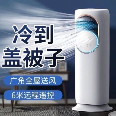 【强力制冷】多功能超冷移动空调扇冷暖两用家用制冷空调扇省电王