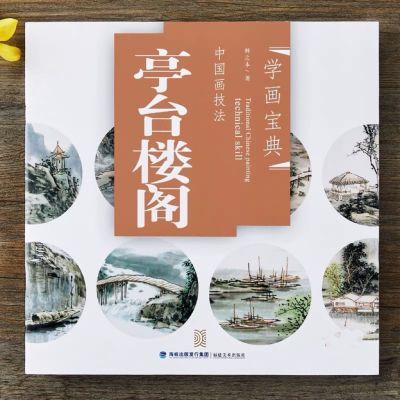 ���ڲ���������̨ͤ¥�� ѧ�������й������� ���㻭���������д�������̲� 8.79Ԫ