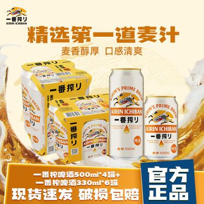KIRIN����һ��եơ��500ml/330ml��װ��Ũ����ˬ��ѿơ�����װ 29.89Ԫ