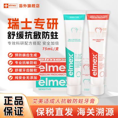 ���ڲ��������콢�꡿Elmex�����ʳ��˷������ຬ�������������¿������� 26.9Ԫ