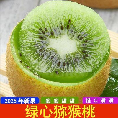 【彩箱发货】凤凰县米粮猕猴桃正宗奇异果当季新鲜水果一整箱包邮