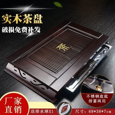 实木茶盘带排水家用新款茶盘长方形茶海茶台功夫茶具配件茶盘托盘