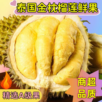 【新鲜果子甜糯】正宗进口金枕头榴莲带壳热带水果一整个泰国直发