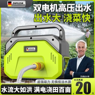 芝浦抽水泵家用充电式浇水机菜园灌溉自吸水泵小型浇菜浇花洗庭院