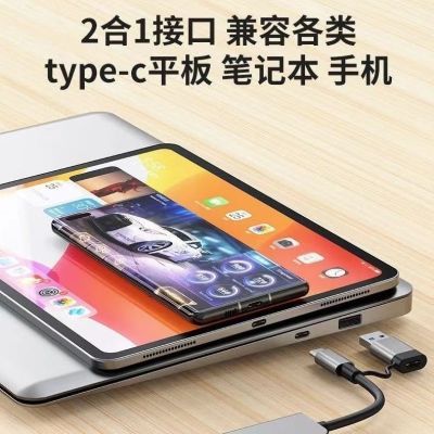 USB/Type-C八口拓展坞HUB集线器读卡器扩展器多功能分线器usb3.0