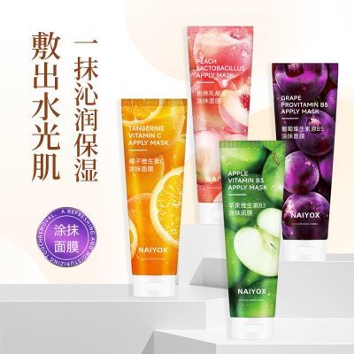 水果涂抹面膜脸部水润抗油抗氧化舒缓深层补水保湿提亮肤色葡萄味