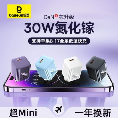 ڲ˼ƻ30WpdװiPhone16/15ͷ 44.6Ԫ