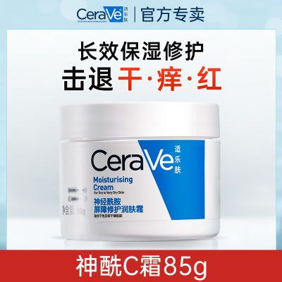 ���ڲ�����CeraVe���ַ�C˪85g��ˮ��ʪ�����޻���˪�޸��������˪��Ʒ 31.69Ԫ