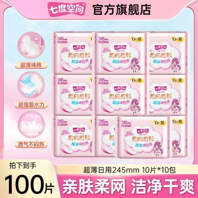 ���ڲ������߶ȿռ��������������Ů�������澻ˬ245����ҹ��װ��Ʒ���� 14.4Ԫ