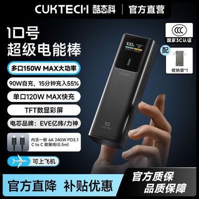 ��̬�Ƴ�籦10���ƶ���Դ10000����150W�������ƻ��С�ױʼǱ� 133Ԫ