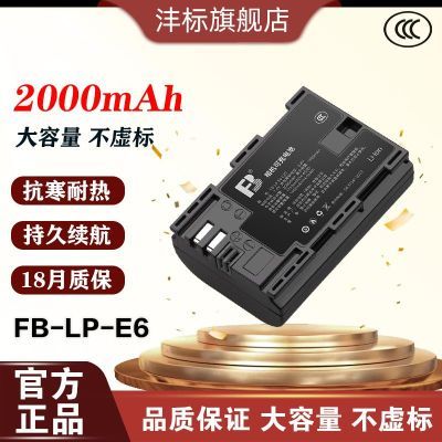 ���ڲ��������LP-E6���5D35D46D290D70D80DR6��������ɳ����Ʒ���� 25.1Ԫ