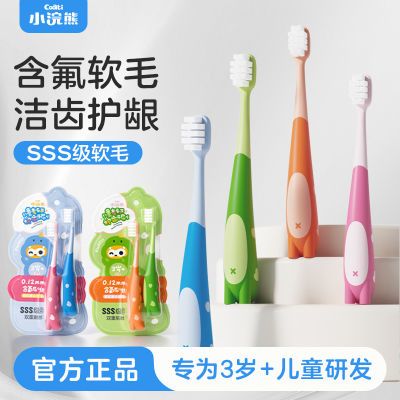 ���ڲ�������ͯ��ˢ������ˢ3��+��ë������ˢС���ϸë��������2֧װ 9.39Ԫ