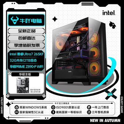 ڲ컪ʢIntel U7 265KFԿ׼ϵͳϷAiDIYװ 2099Ԫ