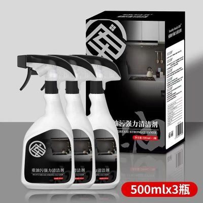 北库重油污强力油烟机厨房去油烟机清洗厨房清洁北库油污净黑色