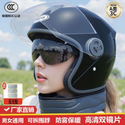 3C认证电瓶电动车头盔男女通用秋冬季保暖防雾双镜摩托车安全帽