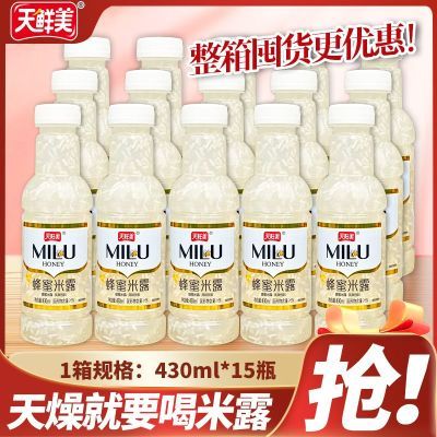 天鲜美米露蜂蜜枸杞健康美味饮料休闲解渴节日礼品整箱15瓶新日期