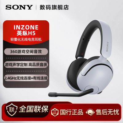 ���ڲ�����[����]��Ϸ���� INZONE H5 ����֮ѡ2.4GHz���ߵ羺���� 528Ԫ