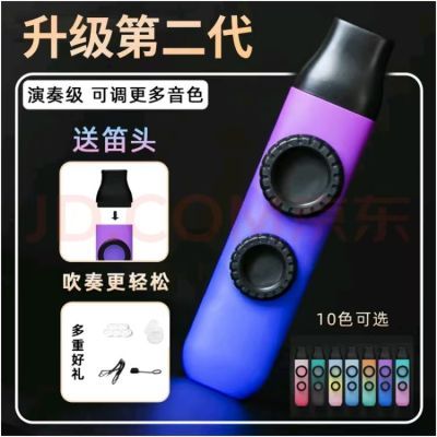 专业双孔卡祖笛演奏二代双笛膜新型鸣笛初学乐器儿童伴奏嘟嘟笛子