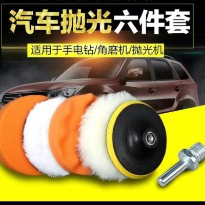 汽车打蜡抛光轮车漆打磨抛光海绵轮美容修复划痕角磨机手电钻打磨