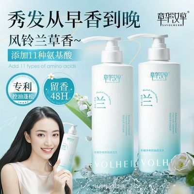 章华专研净爽控油洗发乳持久蓬松氨基酸柔顺香持久控油氨基酸植物