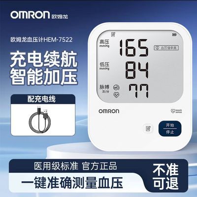 ���ڲ�����ŷķ������Ѫѹ��HEM-7522���Ѫѹ�����˼���ҽ�ø߾�׼������ 271Ԫ