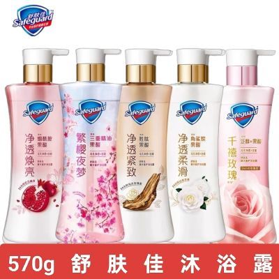 【舒肤佳】沐浴露红石榴山茶花深层排浊高端啫喱沐浴露正品香味持久优惠商品图片