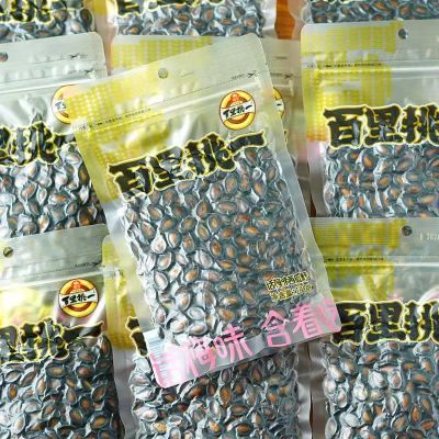 【旭东百里挑一】188g话梅味西瓜籽含着吃坚果炒货年货办公零食