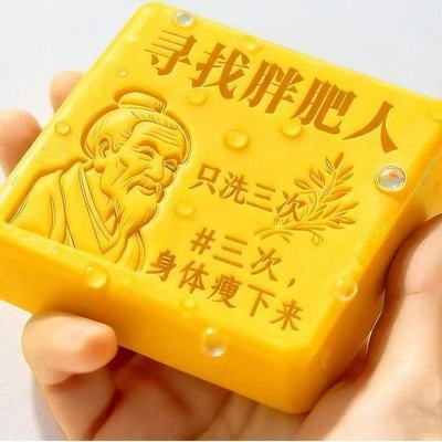 【男女通用】全身胳膊腿/肚子/湿气重/洗澡多功能/sss香皂