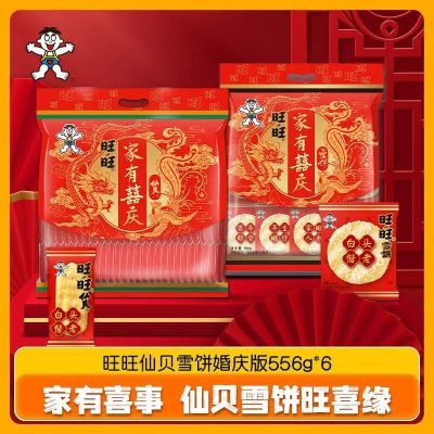 ���� ѩ���ɱ� 556g ����� �׹����ɴ���� 29.99Ԫ