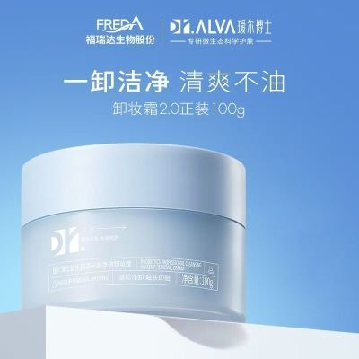 瑷尔博士蓝胖子卸妆膏益生菌不糊眼温和养肤速卸不闷痘敏肌学生女