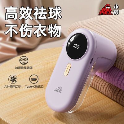 小狗毛球修剪器去毛球剃毛器衣物毛球去球器打毛器新款去毛球神器