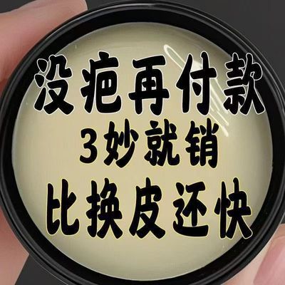 香港疤痕修复膏无痕凹凸烧烫伤手术除疤脸部印祛疤强效